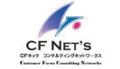 CFネッツ