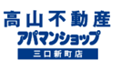 高山不動産